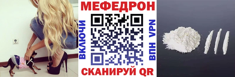Меф мяу мяу  Геленджик 