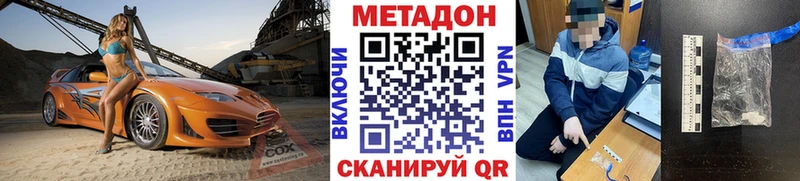 Метадон мёд что такое наркотик Геленджик